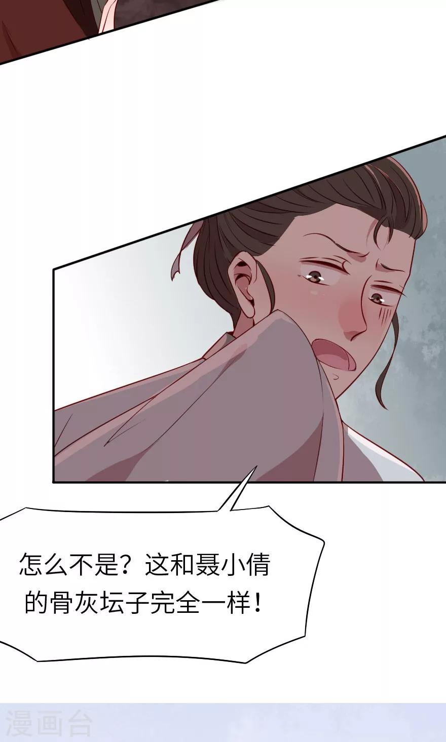 第6话 哥哥你看这骨灰坛子-第6话