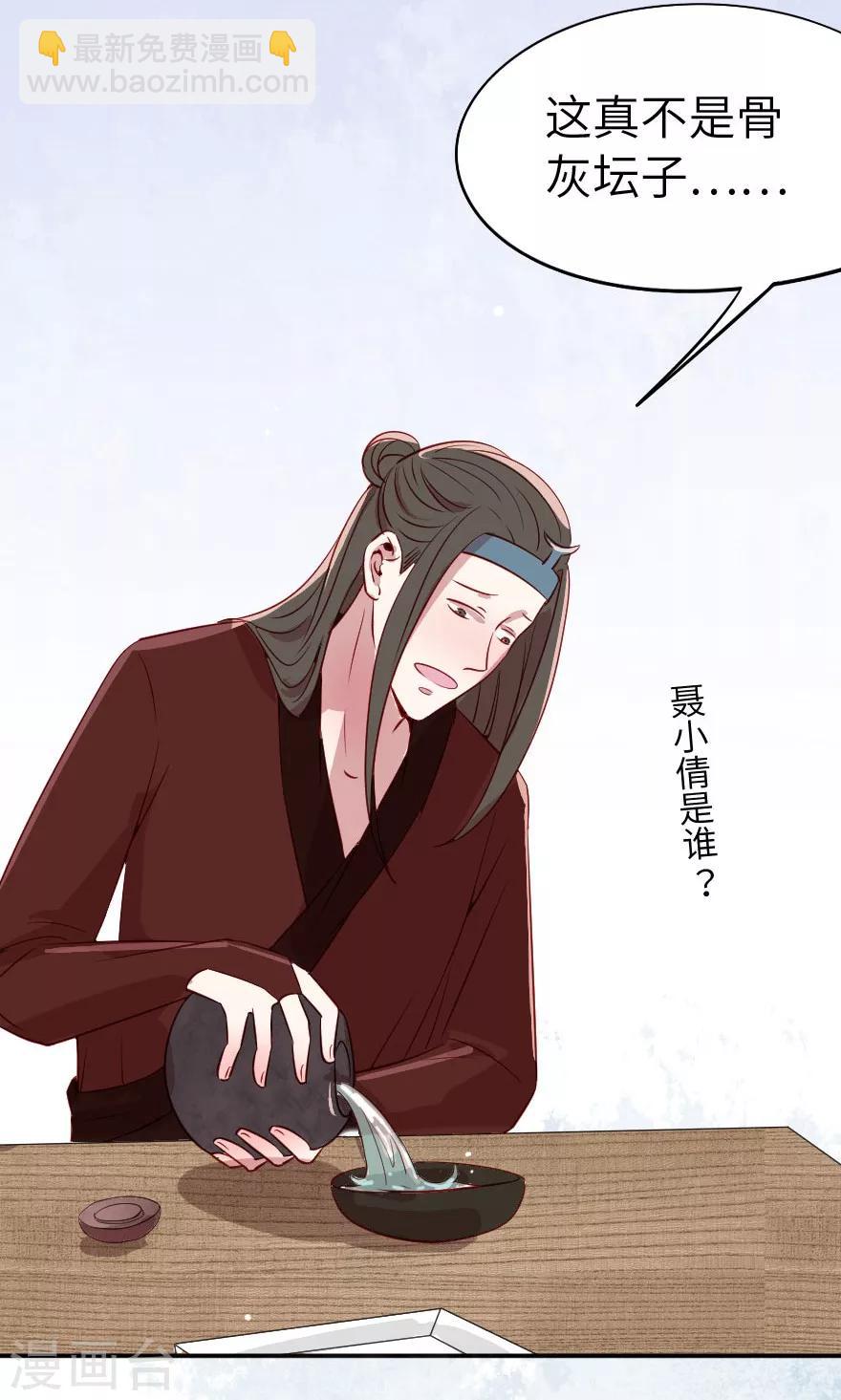 第6话 哥哥你看这骨灰坛子-第6话