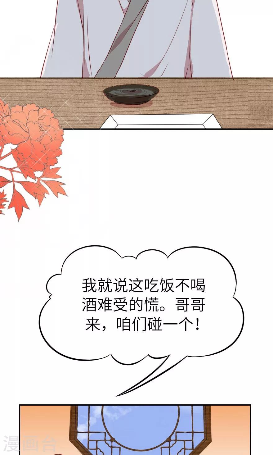 第6话 哥哥你看这骨灰坛子-第6话