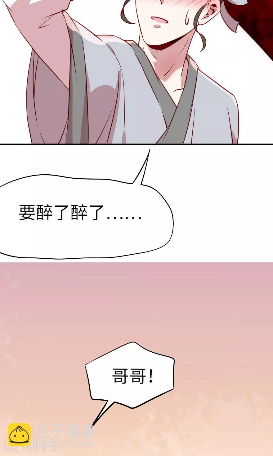 第6话 哥哥你看这骨灰坛子-第6话