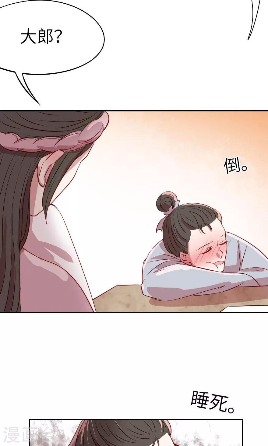 第6话 哥哥你看这骨灰坛子-第6话