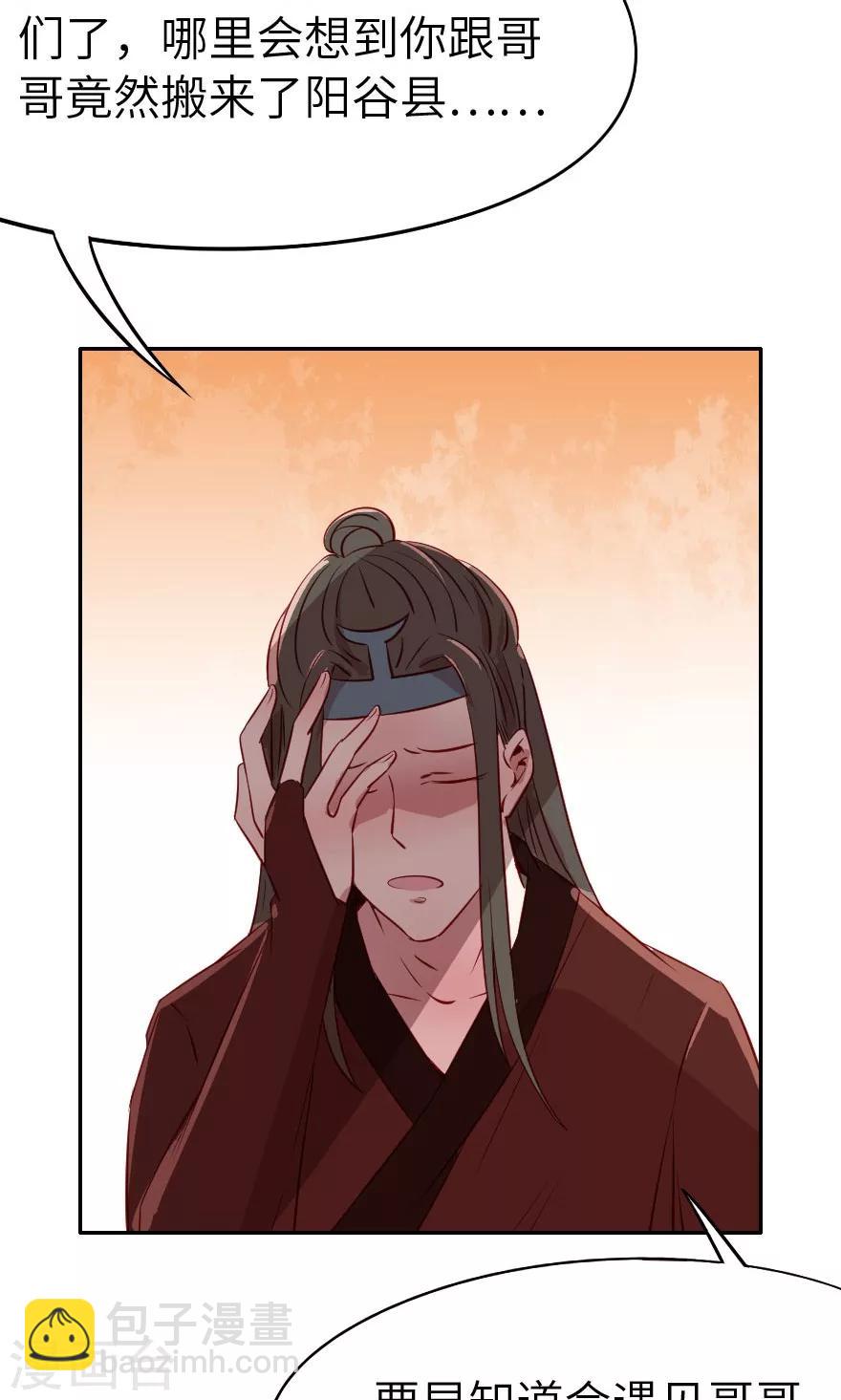 第6话 哥哥你看这骨灰坛子-第6话