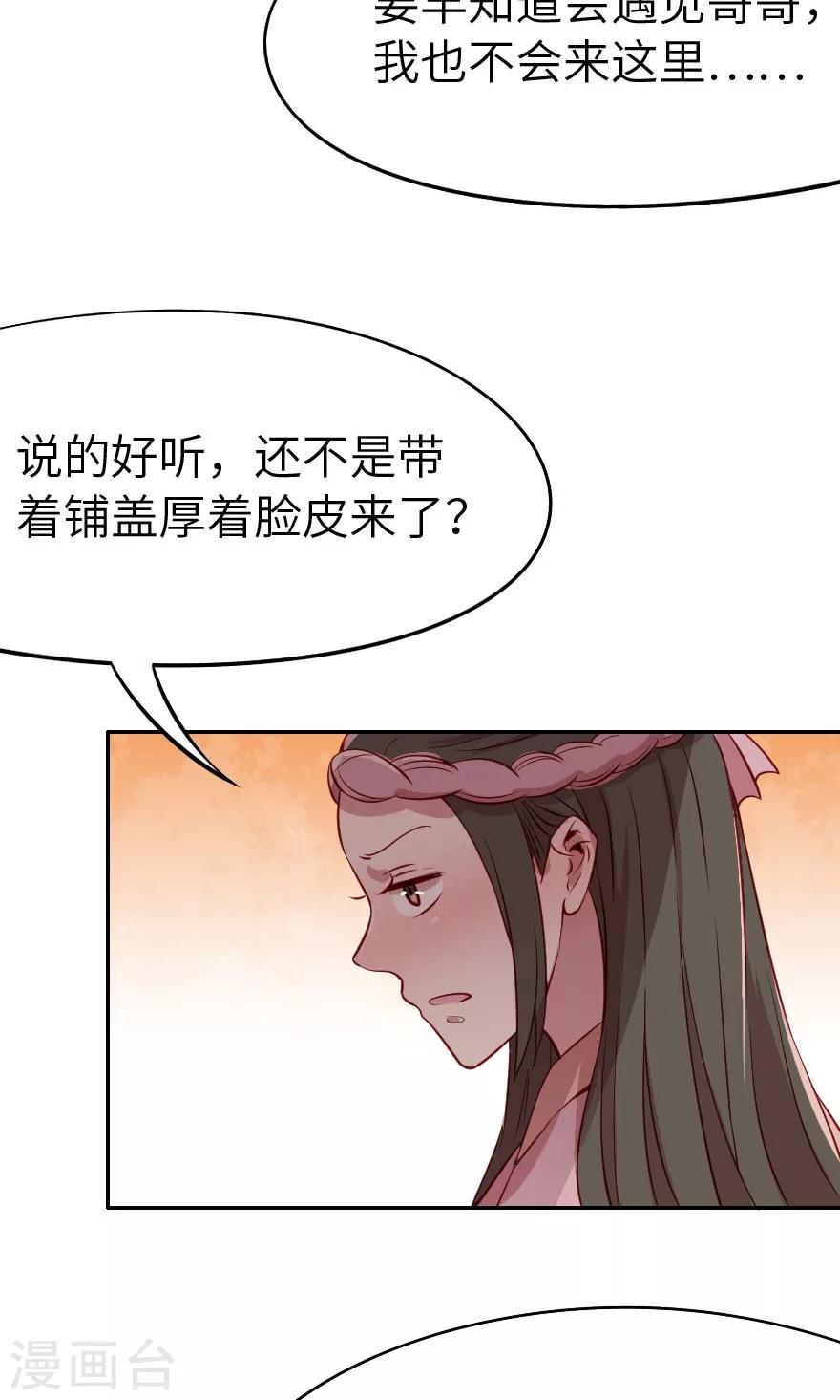 第6话 哥哥你看这骨灰坛子-第6话