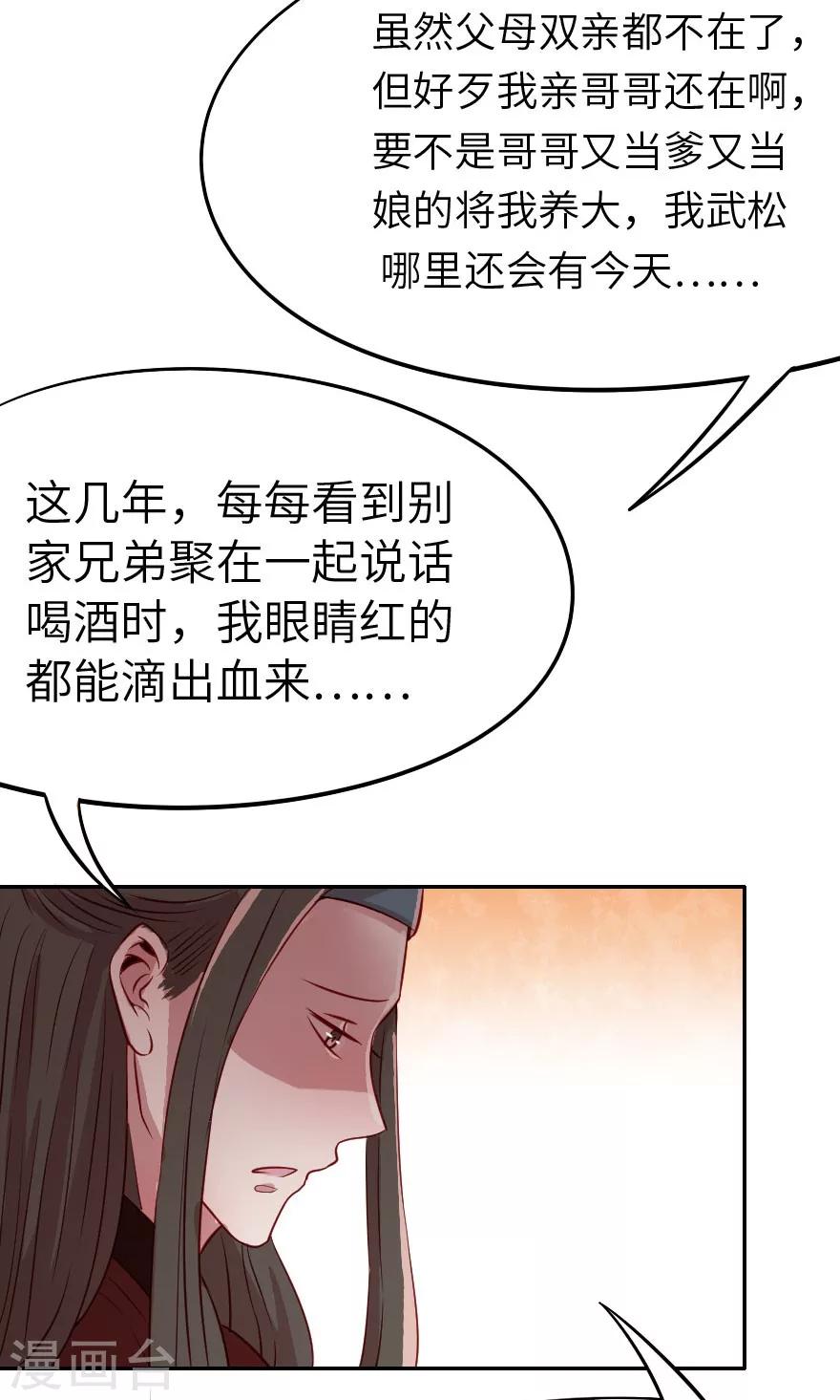 第6话 哥哥你看这骨灰坛子-第6话