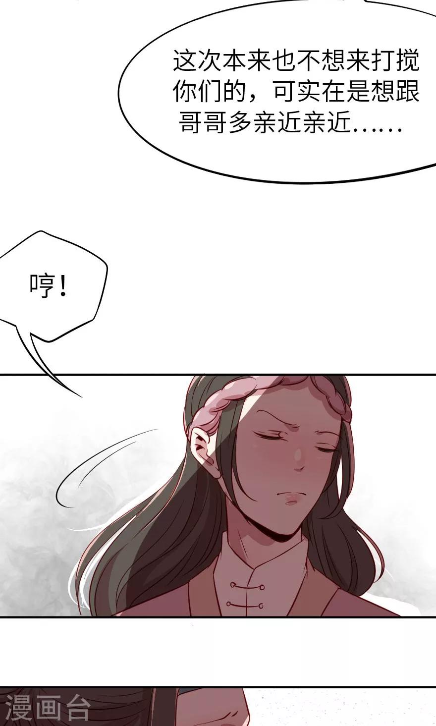 第6话 哥哥你看这骨灰坛子-第6话