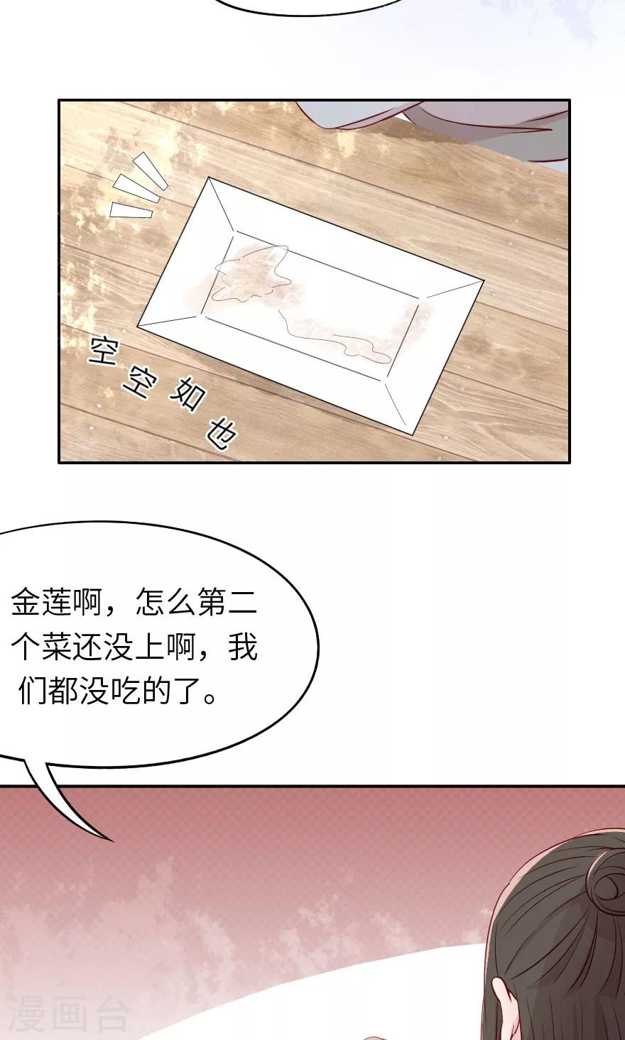 第6话 哥哥你看这骨灰坛子-第6话