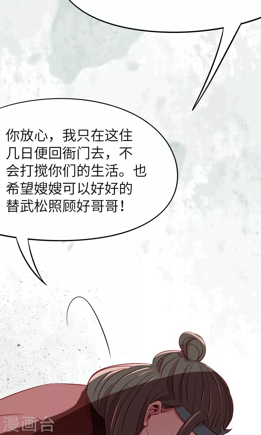 第6话 哥哥你看这骨灰坛子-第6话