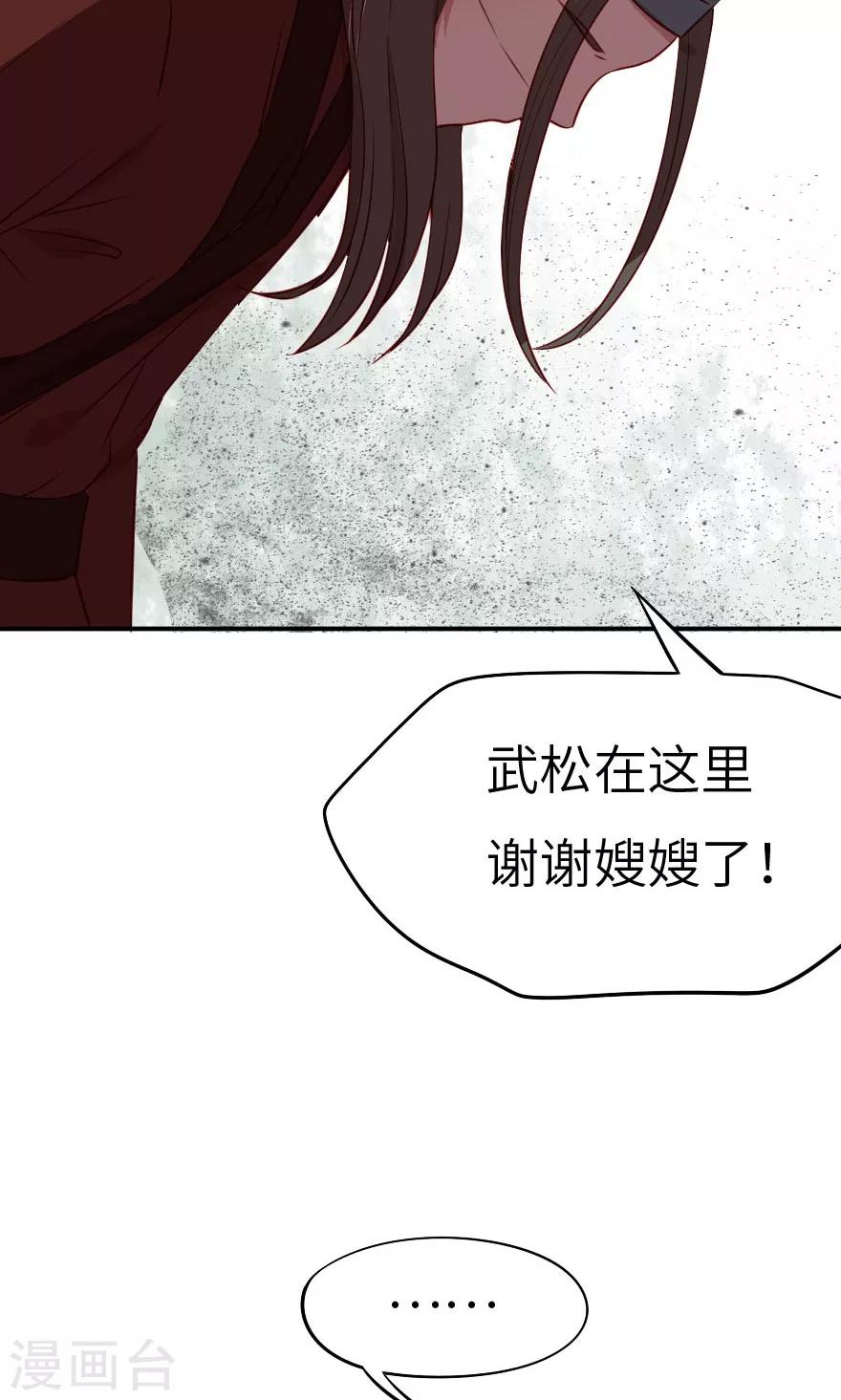 第6话 哥哥你看这骨灰坛子-第6话