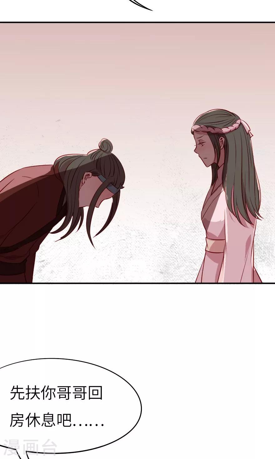 第6话 哥哥你看这骨灰坛子-第6话