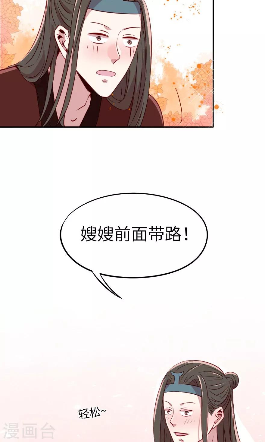 第6话 哥哥你看这骨灰坛子-第6话