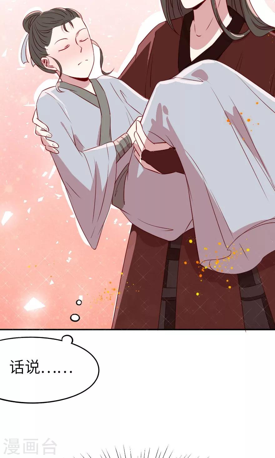 第6话 哥哥你看这骨灰坛子-第6话