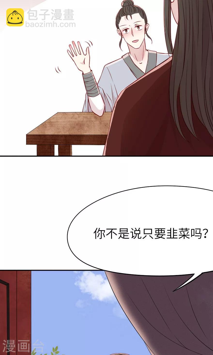 第6话 哥哥你看这骨灰坛子-第6话