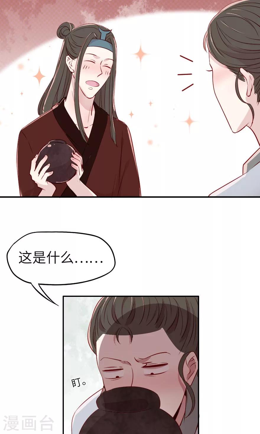 第6话 哥哥你看这骨灰坛子-第6话