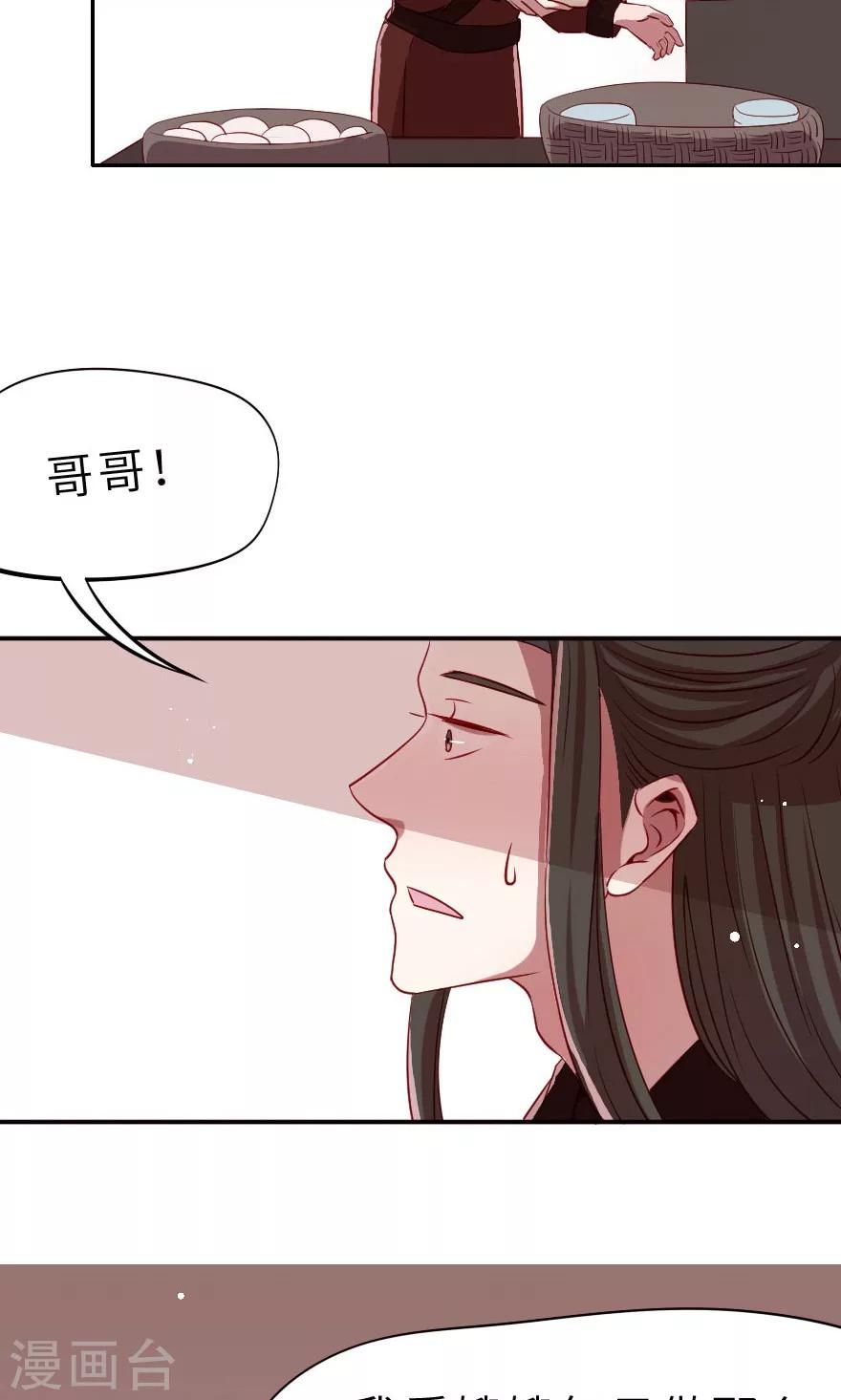 第8话 叔嫂之间有猫腻-第8话