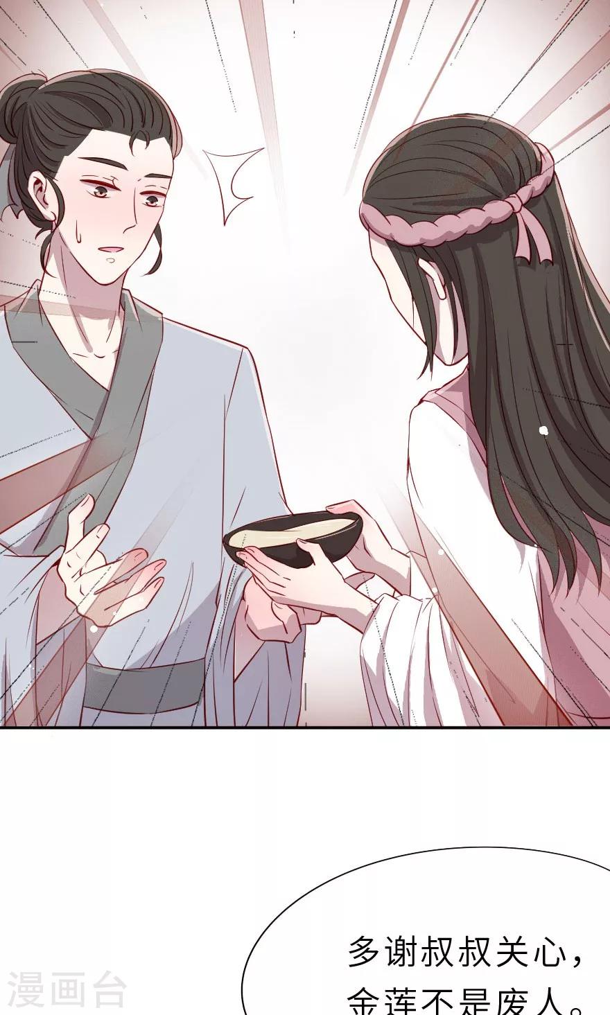 第8话 叔嫂之间有猫腻-第8话