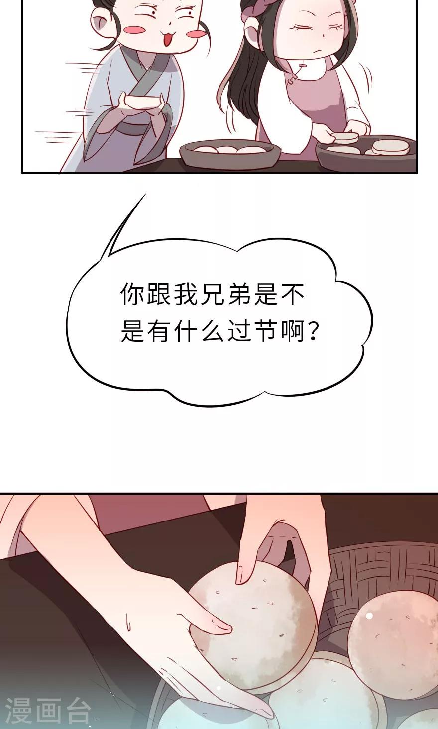 第8话 叔嫂之间有猫腻-第8话