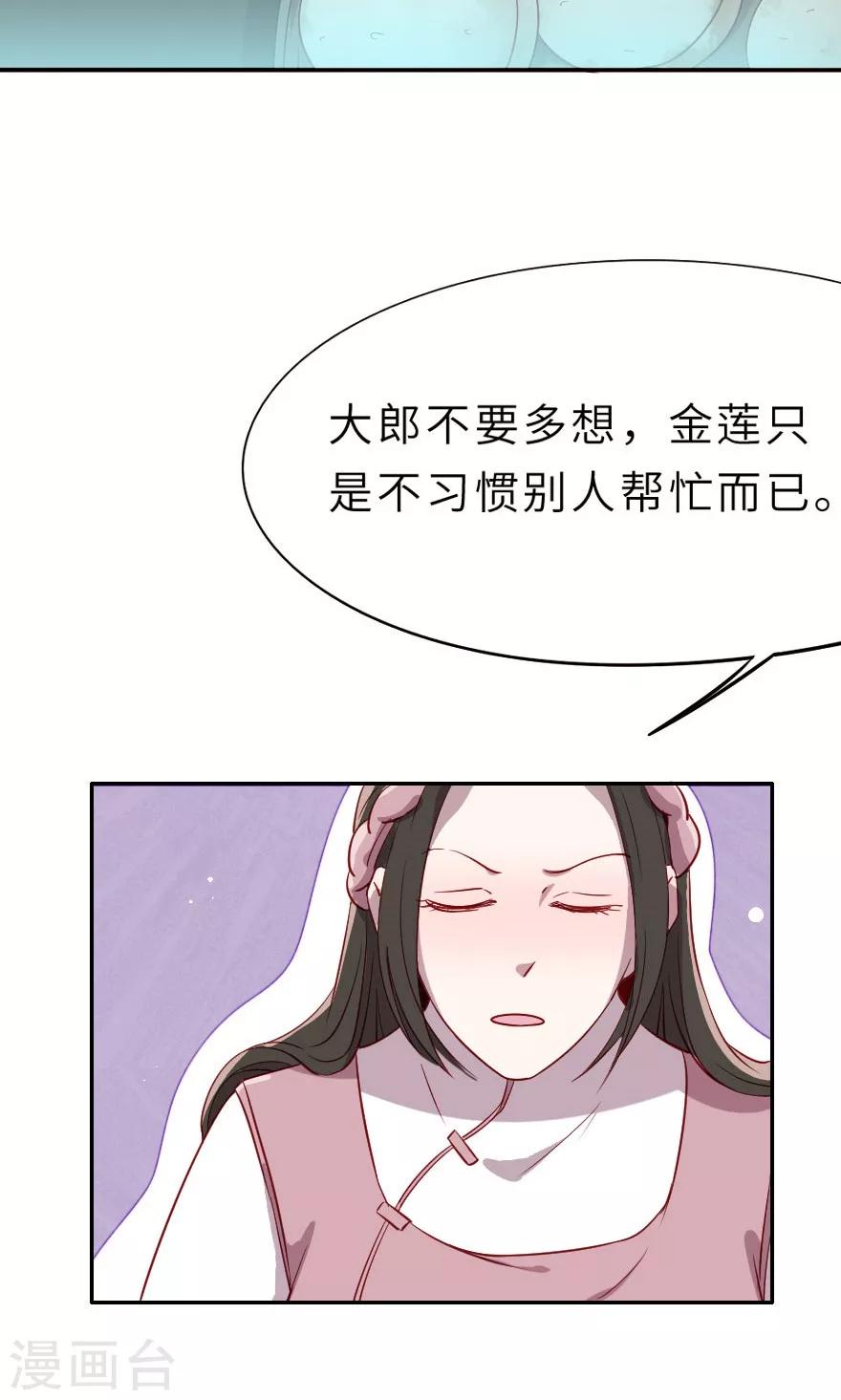 第8话 叔嫂之间有猫腻-第8话