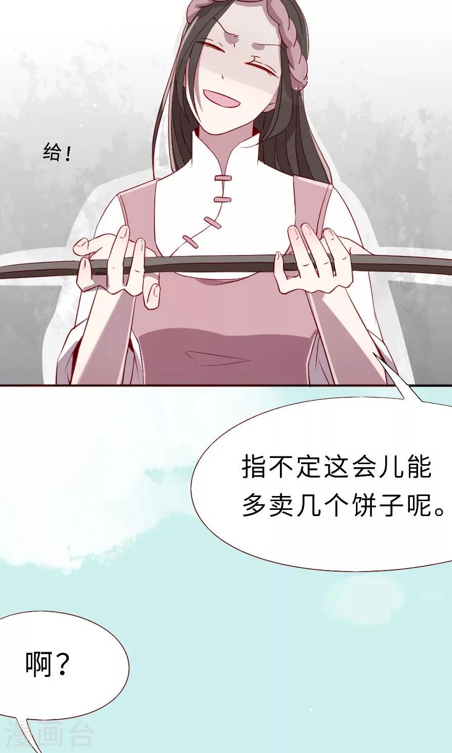 第8话 叔嫂之间有猫腻-第8话