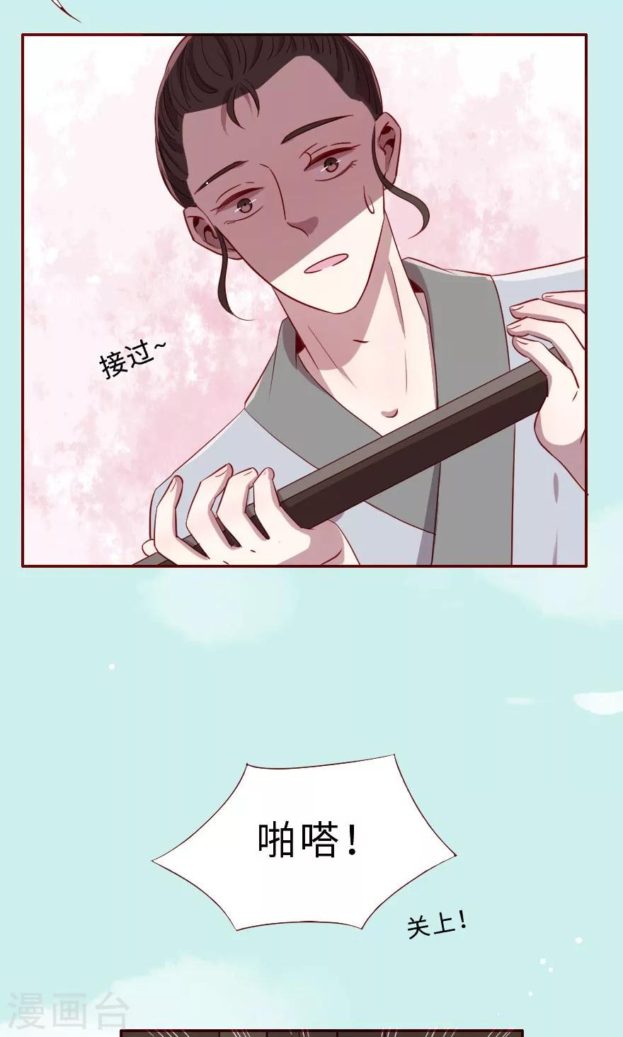 第8话 叔嫂之间有猫腻-第8话