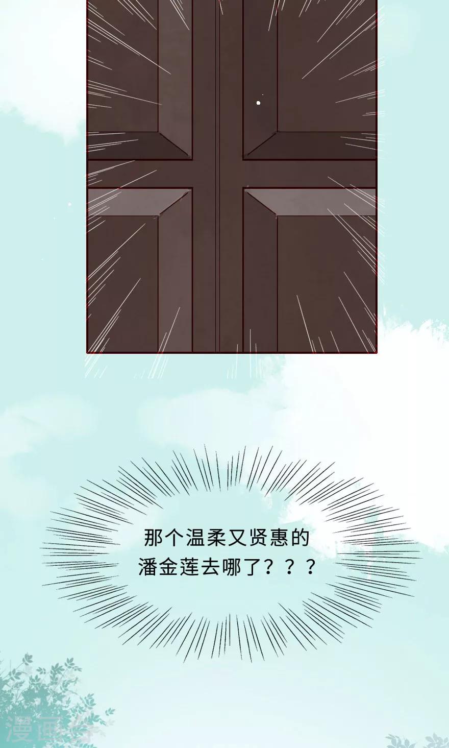 第8话 叔嫂之间有猫腻-第8话