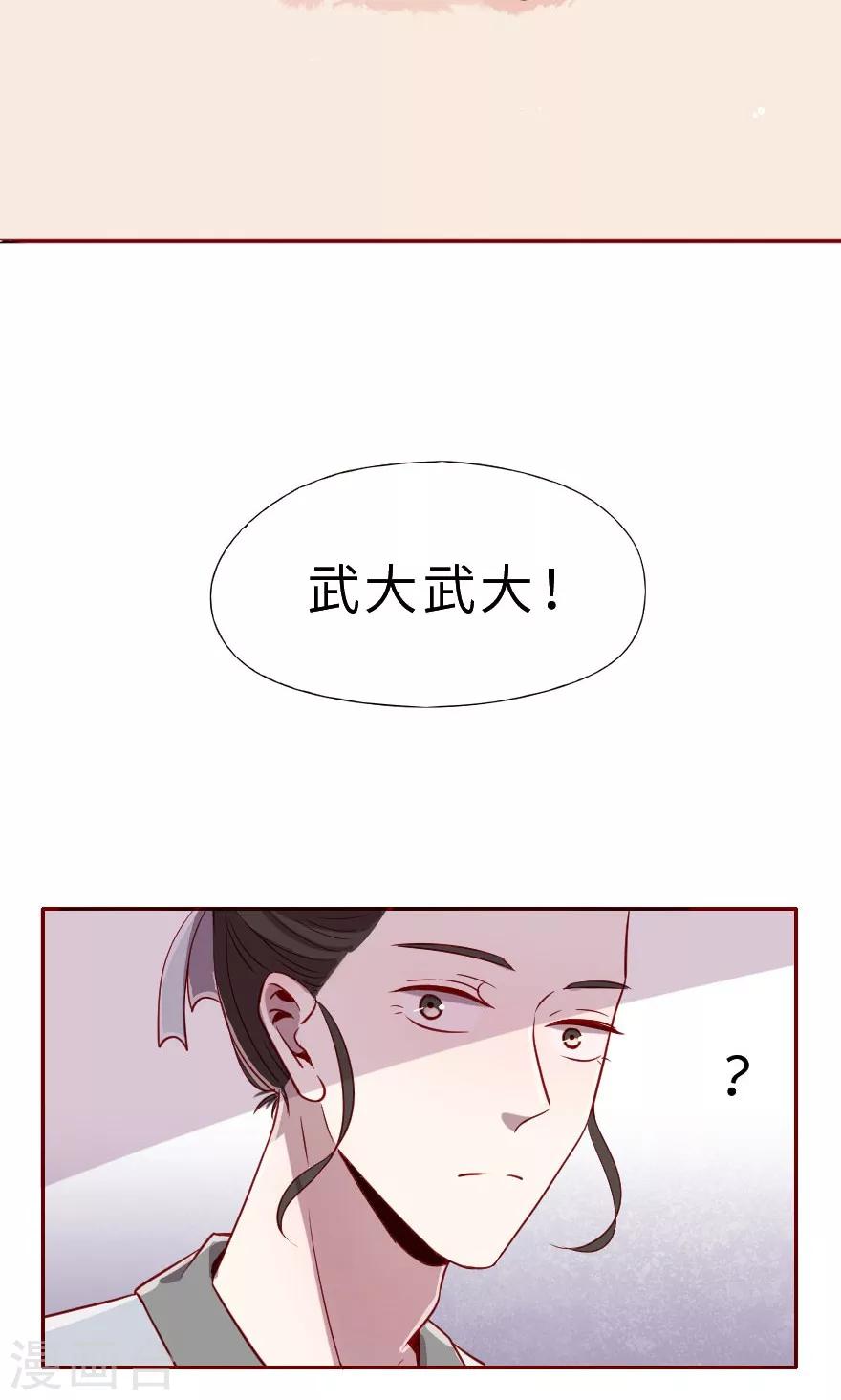 第8话 叔嫂之间有猫腻-第8话