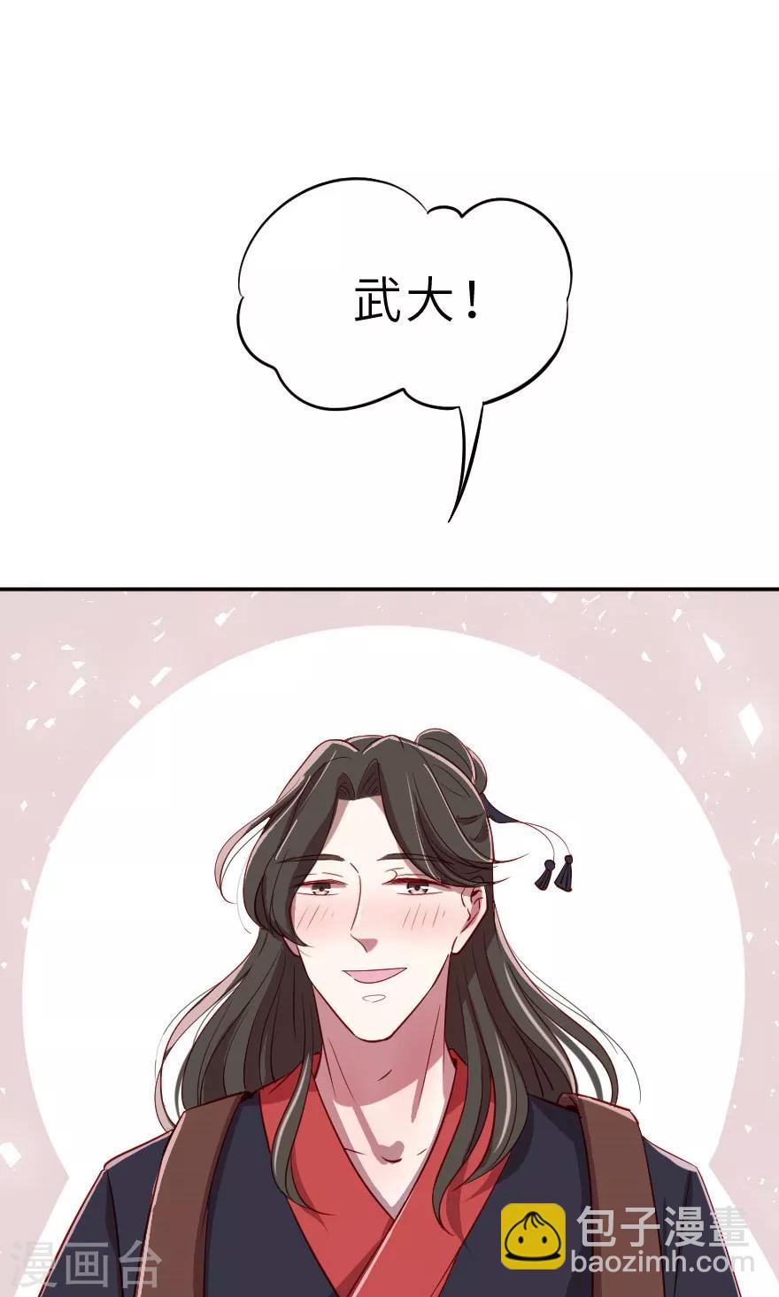 第8话 叔嫂之间有猫腻-第8话