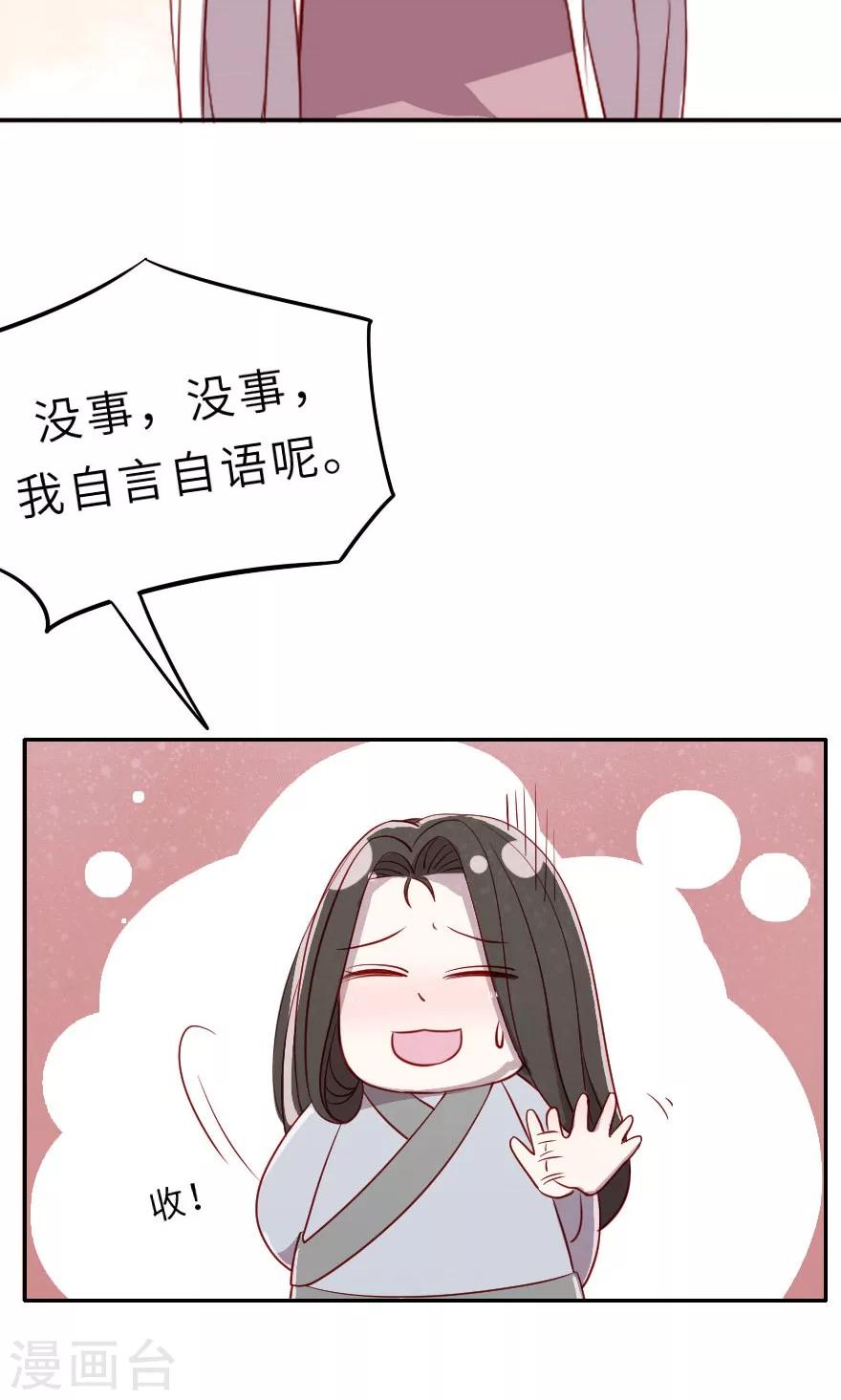 第8话 叔嫂之间有猫腻-第8话