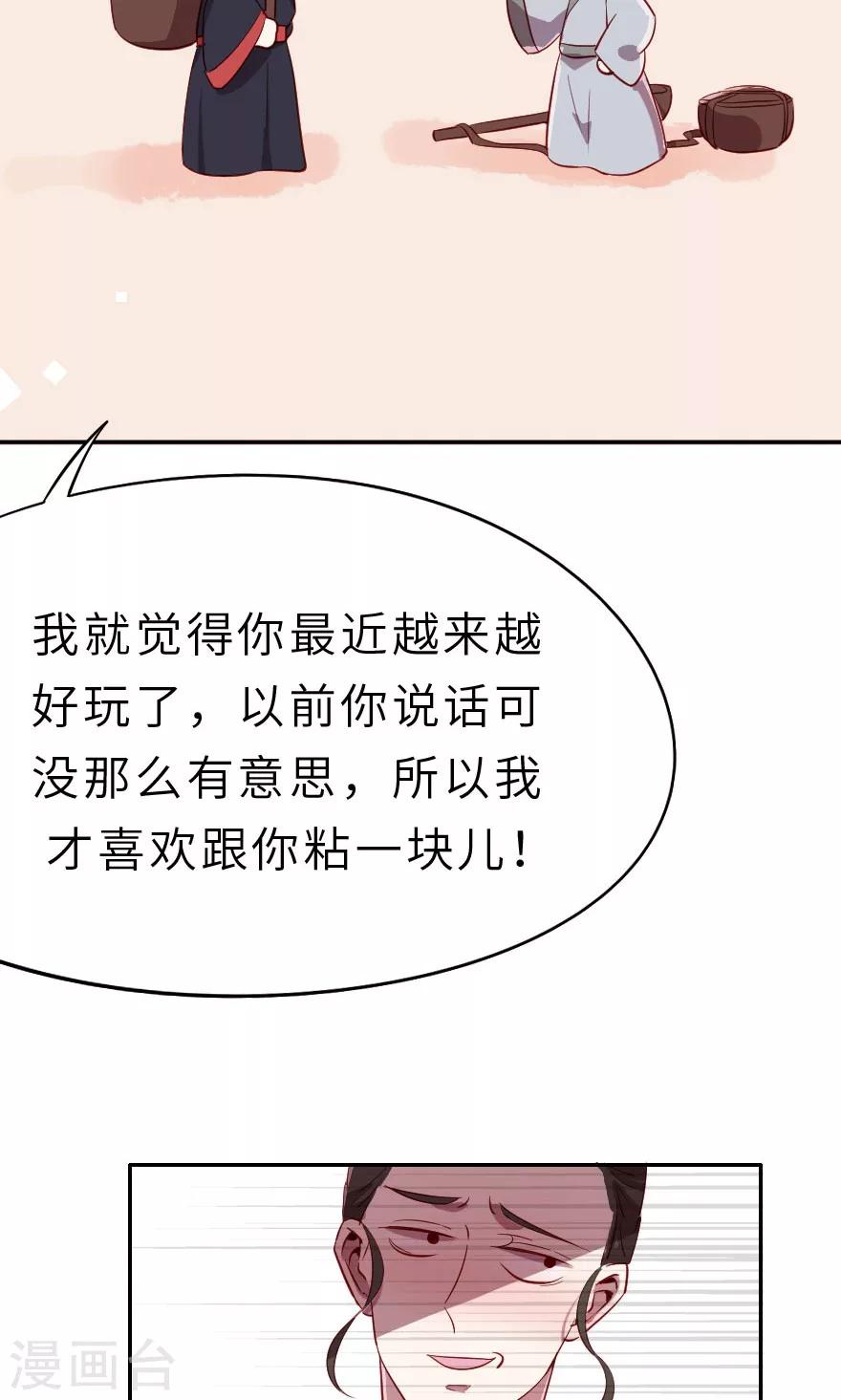 第8话 叔嫂之间有猫腻-第8话