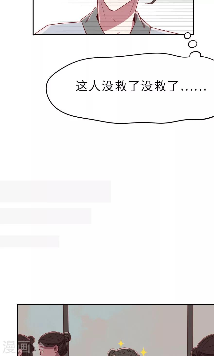 第8话 叔嫂之间有猫腻-第8话