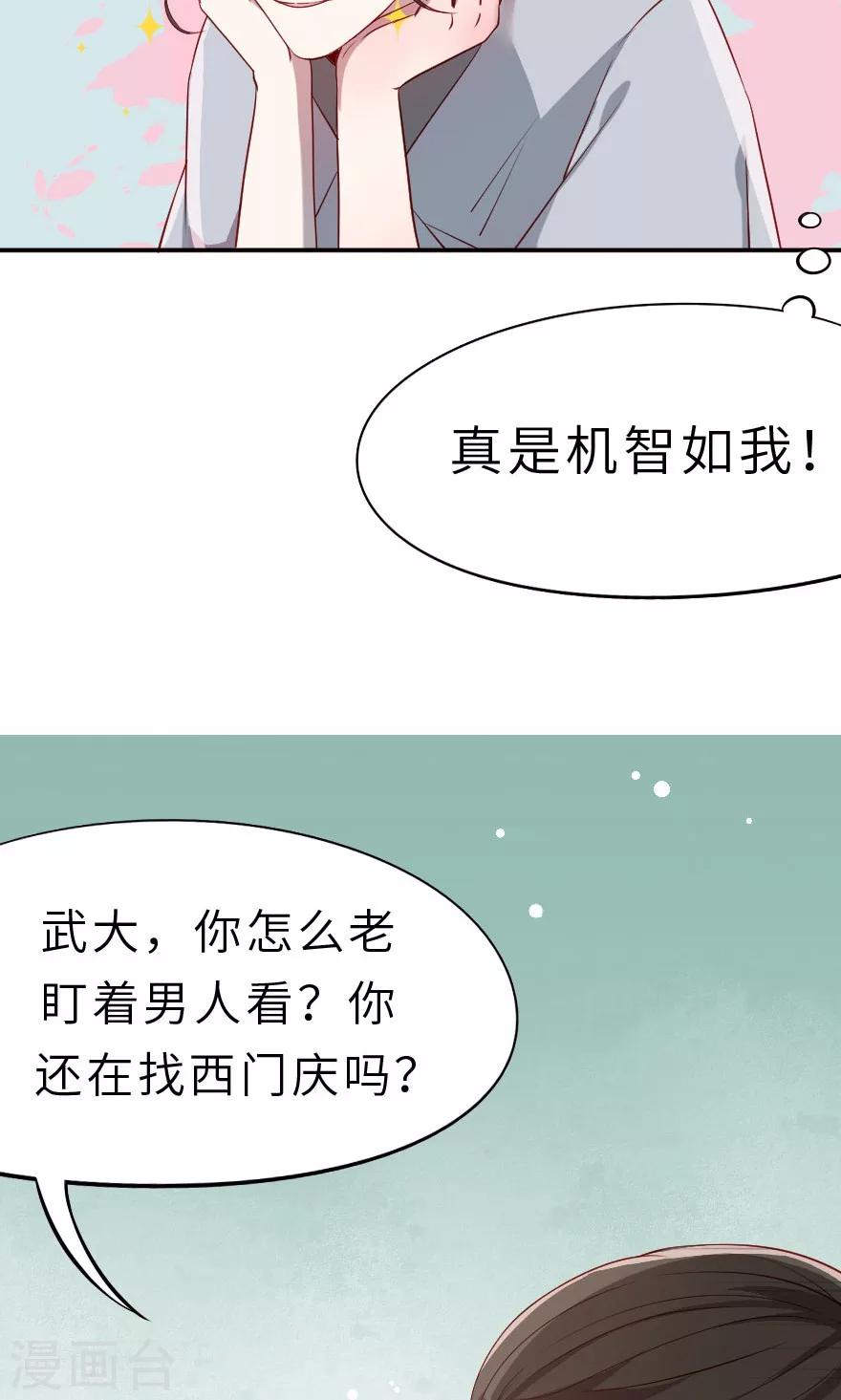 第8话 叔嫂之间有猫腻-第8话