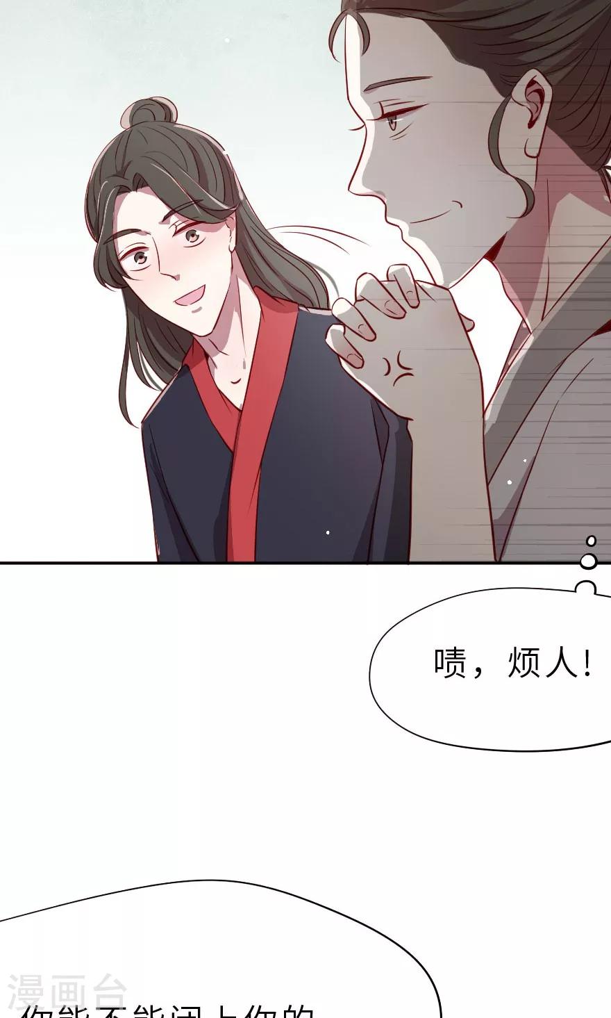 第8话 叔嫂之间有猫腻-第8话