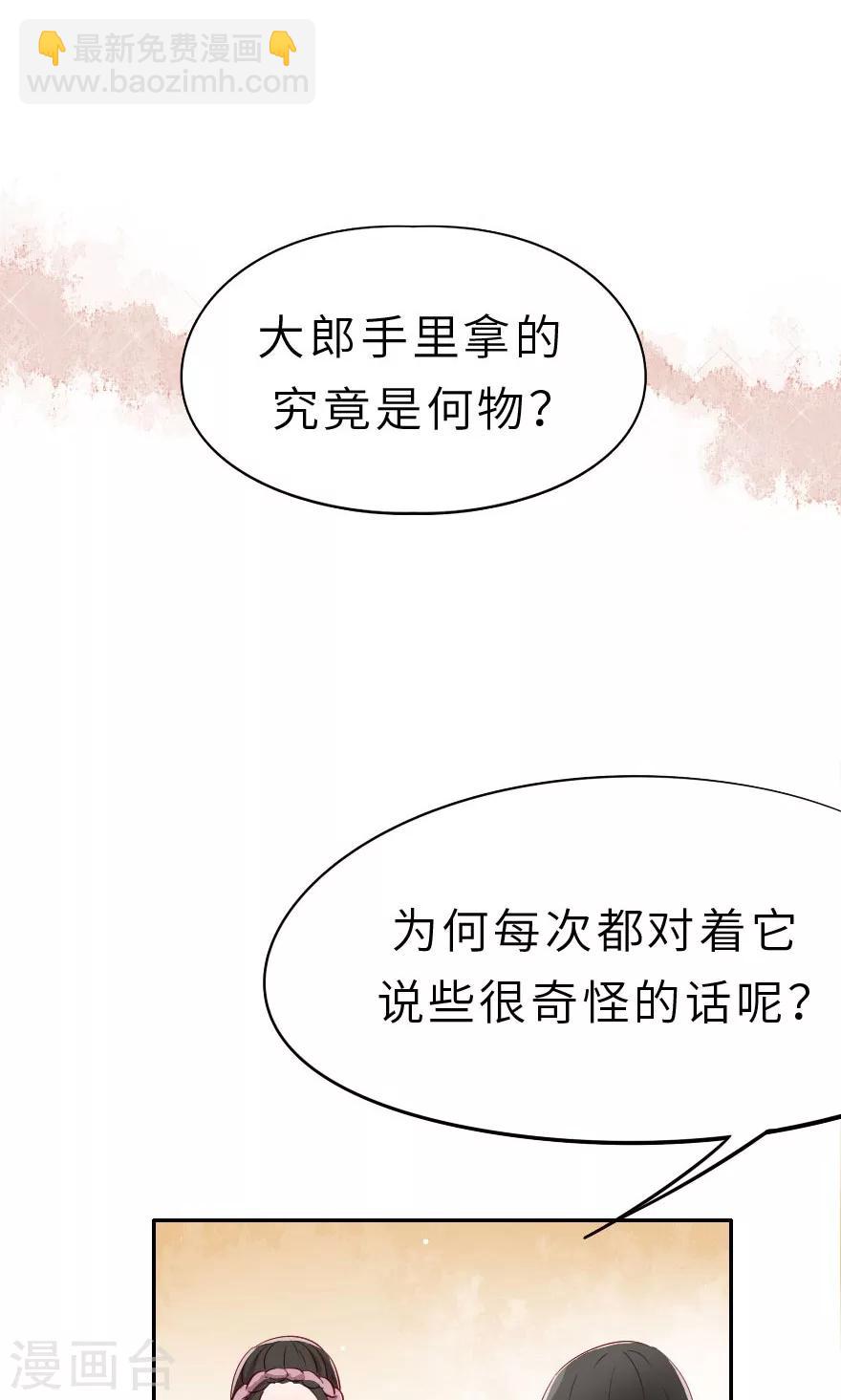 第8话 叔嫂之间有猫腻-第8话