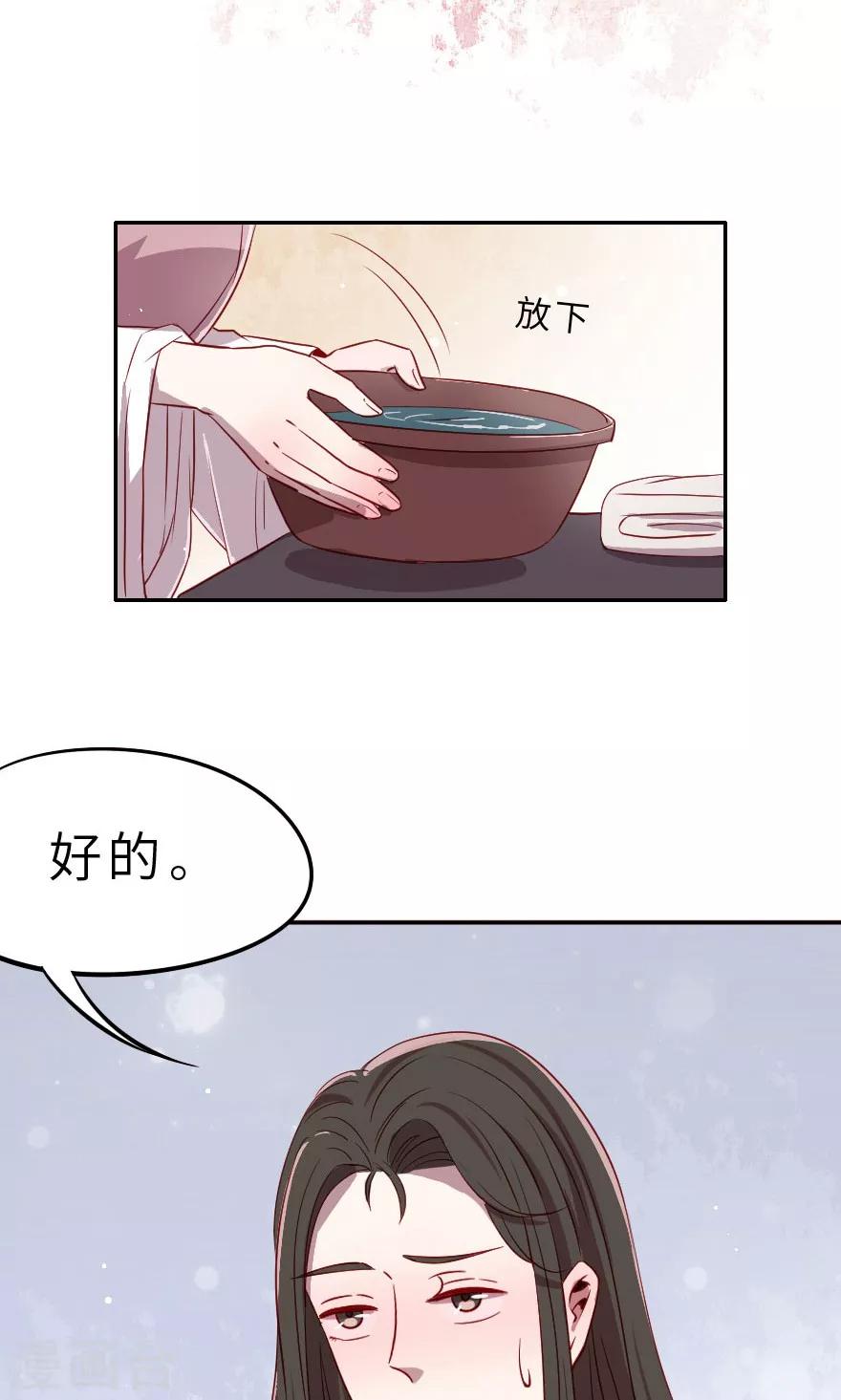 第8话 叔嫂之间有猫腻-第8话