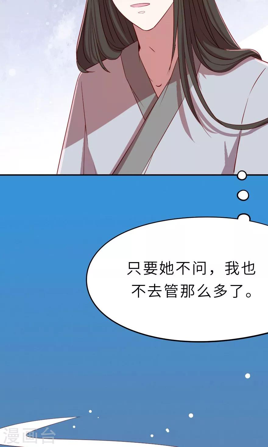 第8话 叔嫂之间有猫腻-第8话