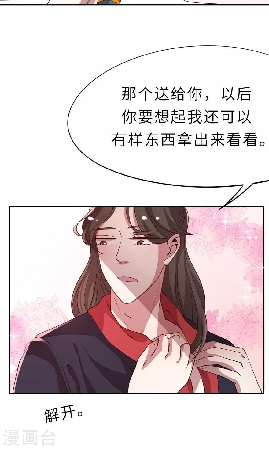 第10话 一起洗澡-第10话