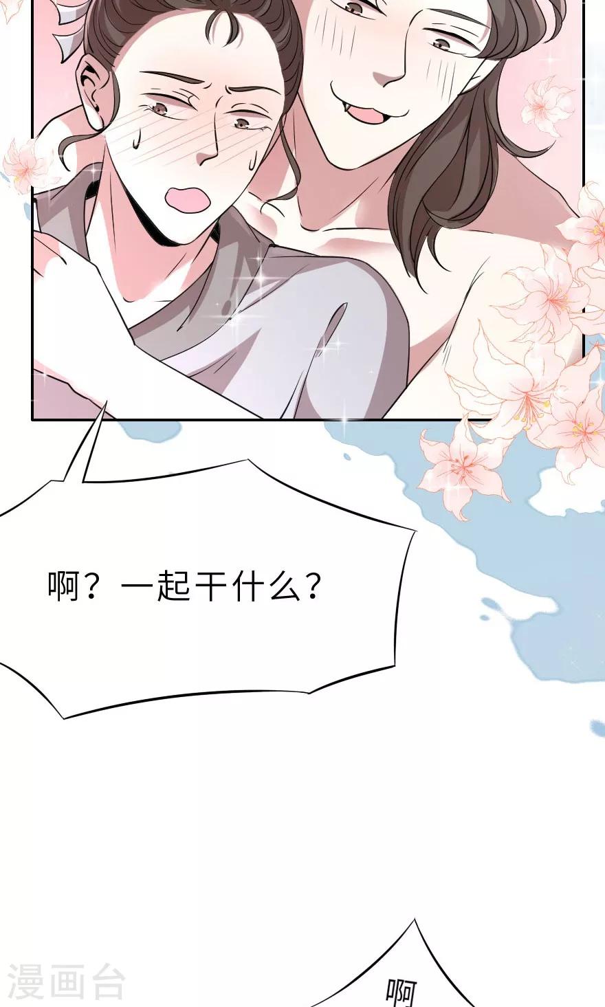 第10话 一起洗澡-第10话