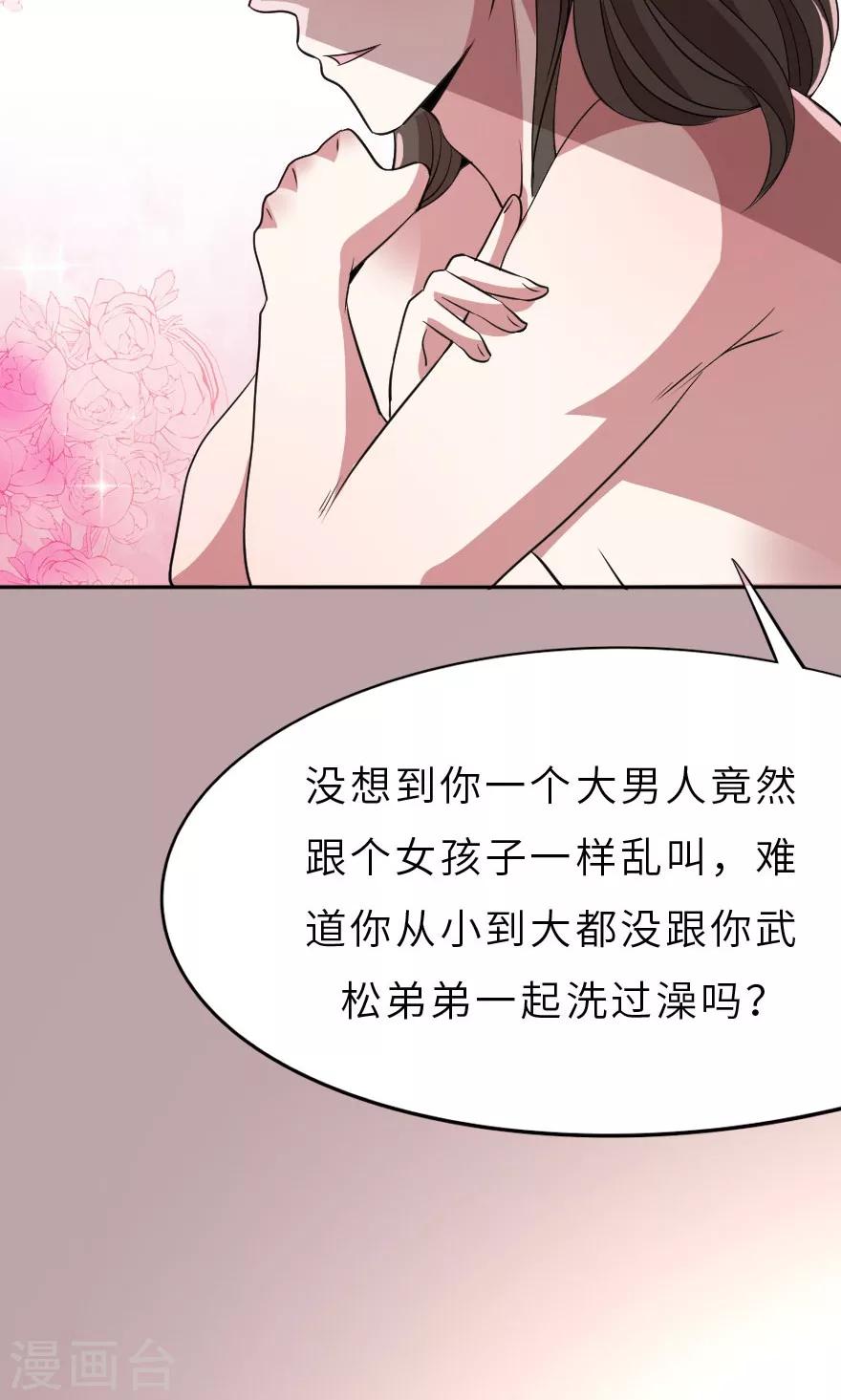 第10话 一起洗澡-第10话