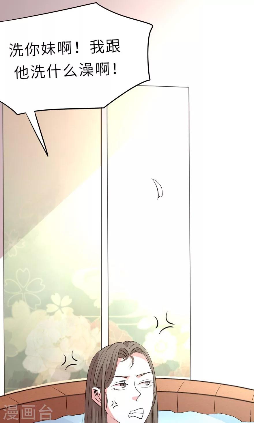 第10话 一起洗澡-第10话