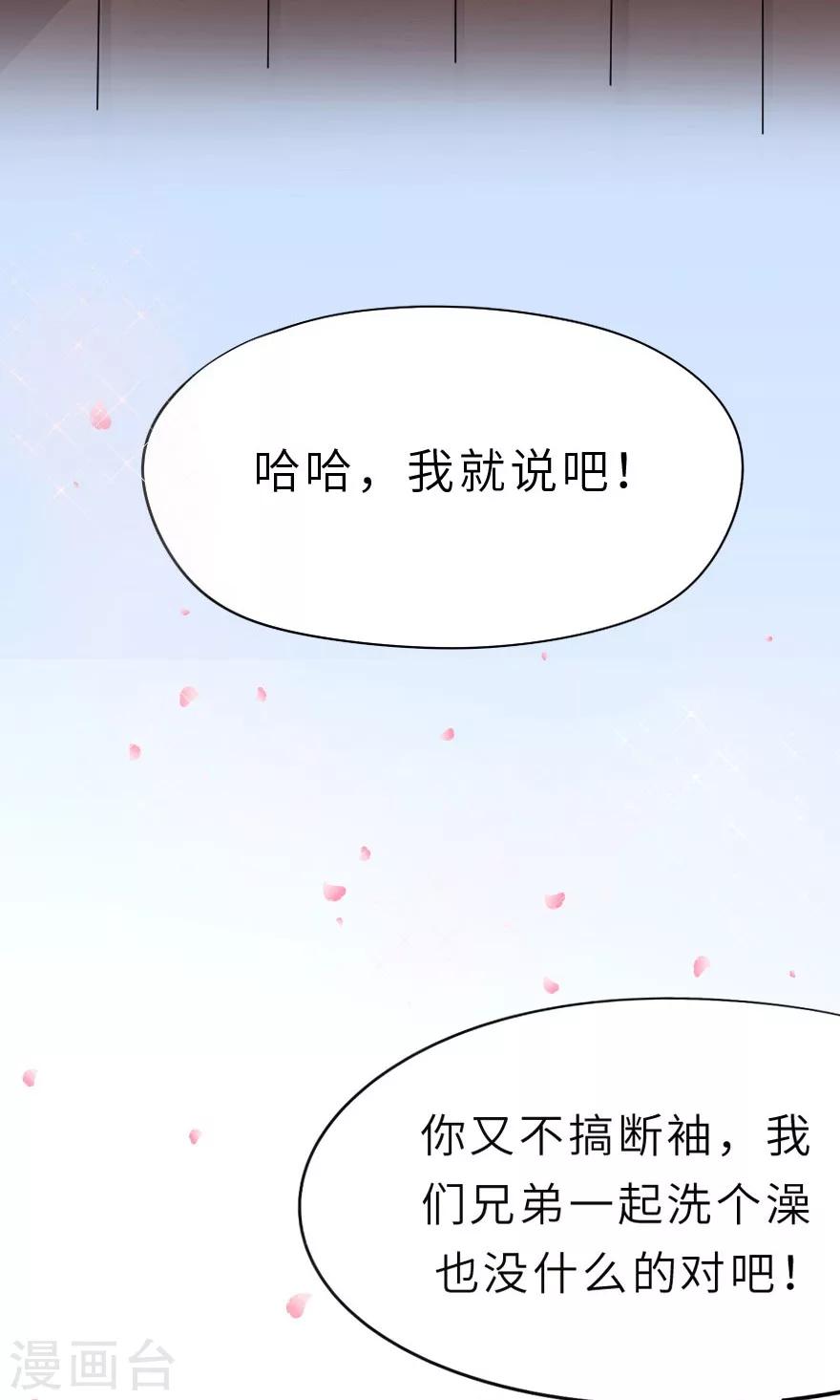 第10话 一起洗澡-第10话