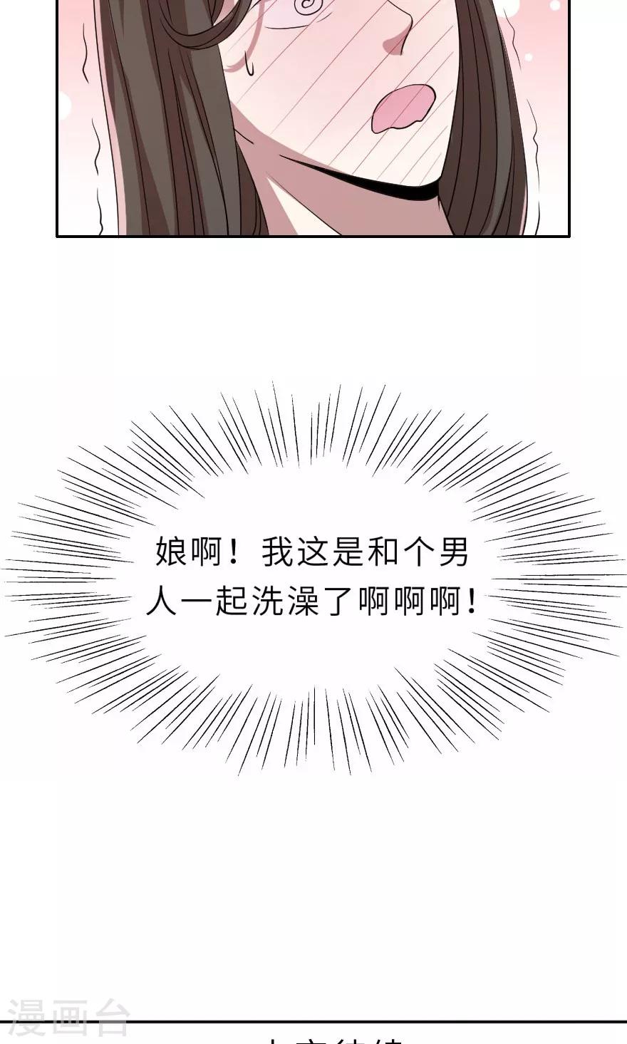 第10话 一起洗澡-第10话