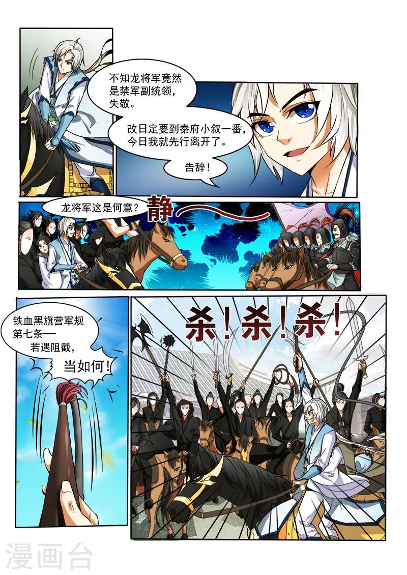 第2话 强势归来-第2话