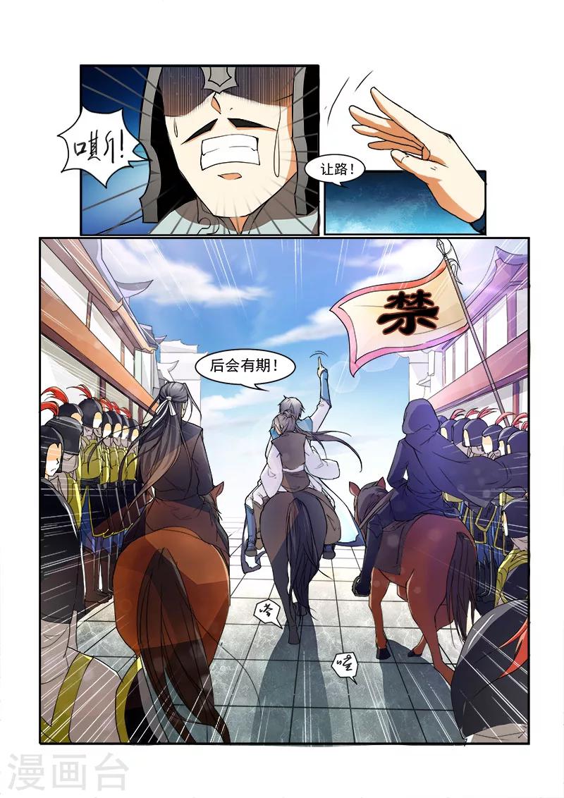 第2话 强势归来-第2话