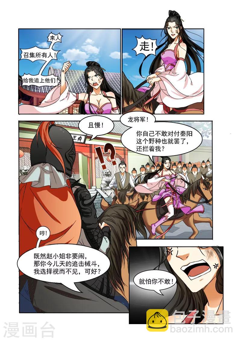 第2话 强势归来-第2话