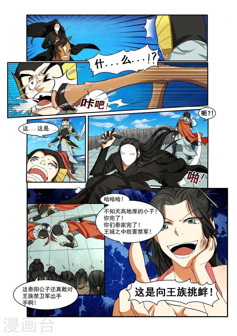 第2话 强势归来-第2话