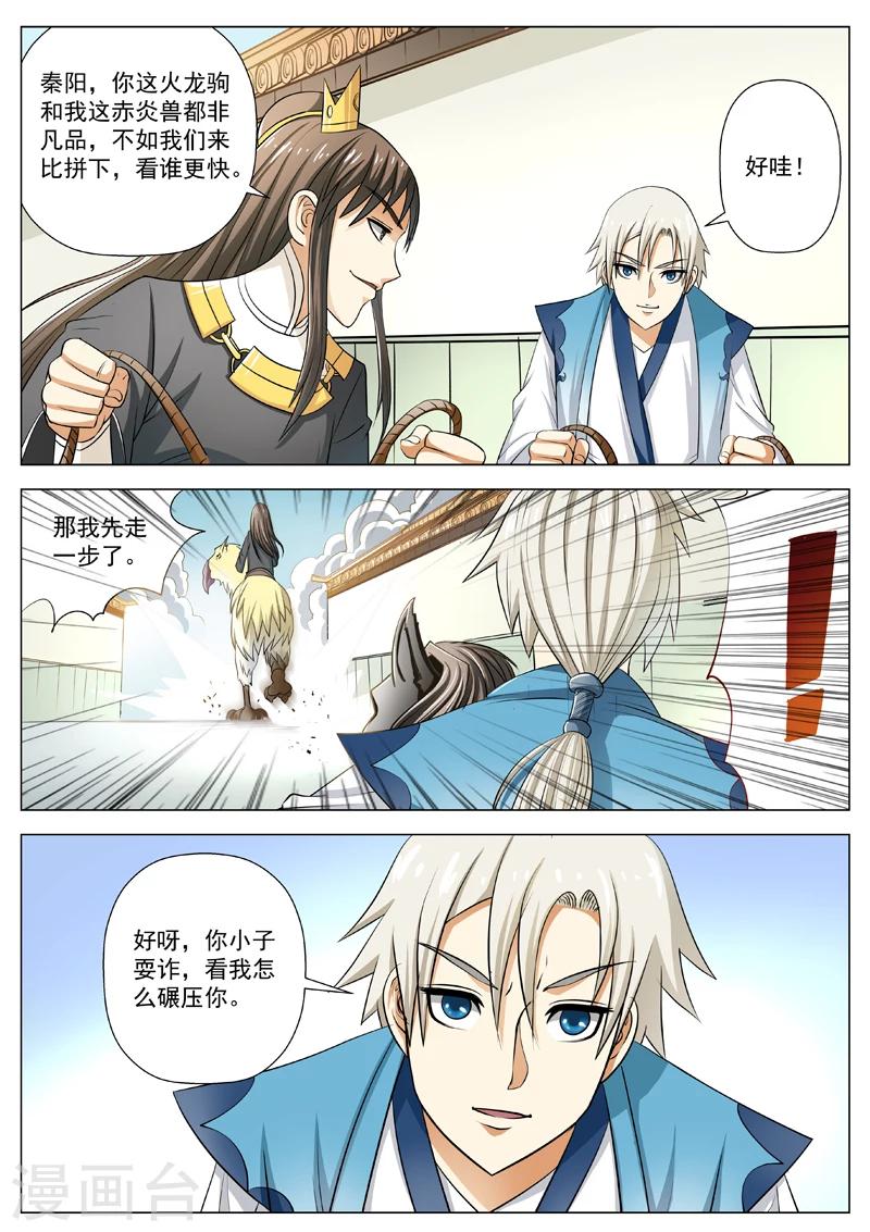 第12话 被包了-第12话