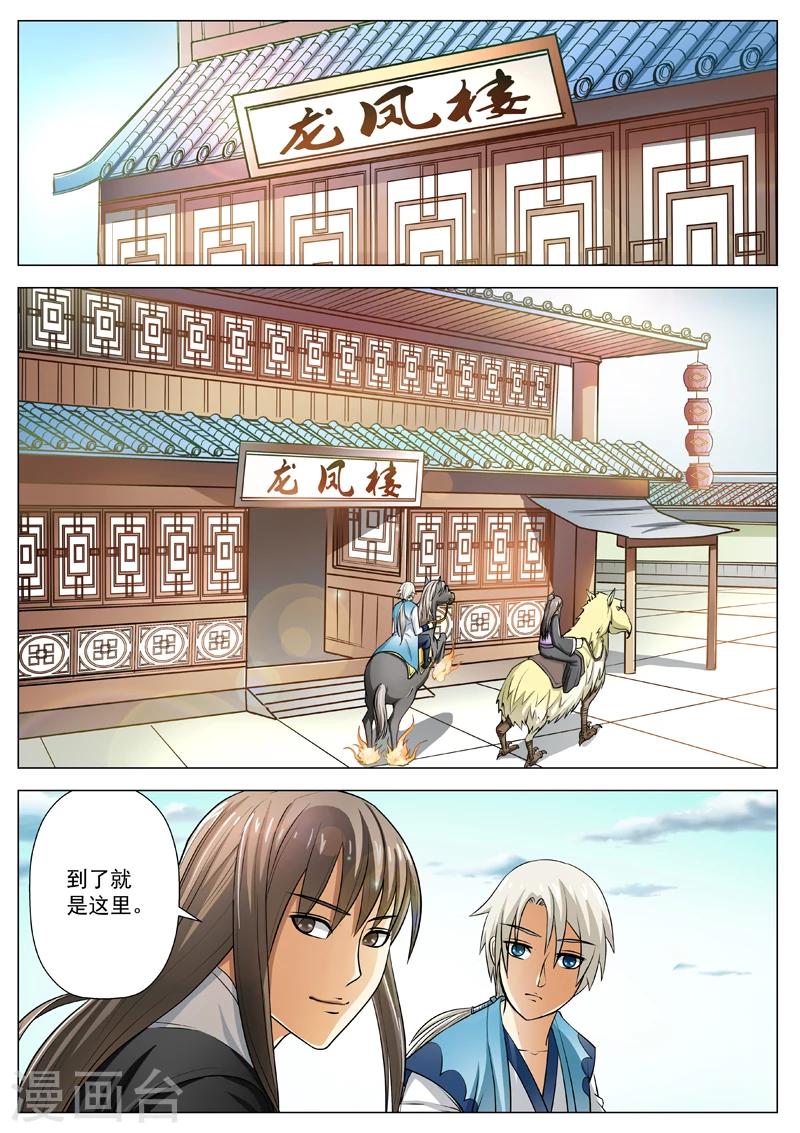 第12话 被包了-第12话