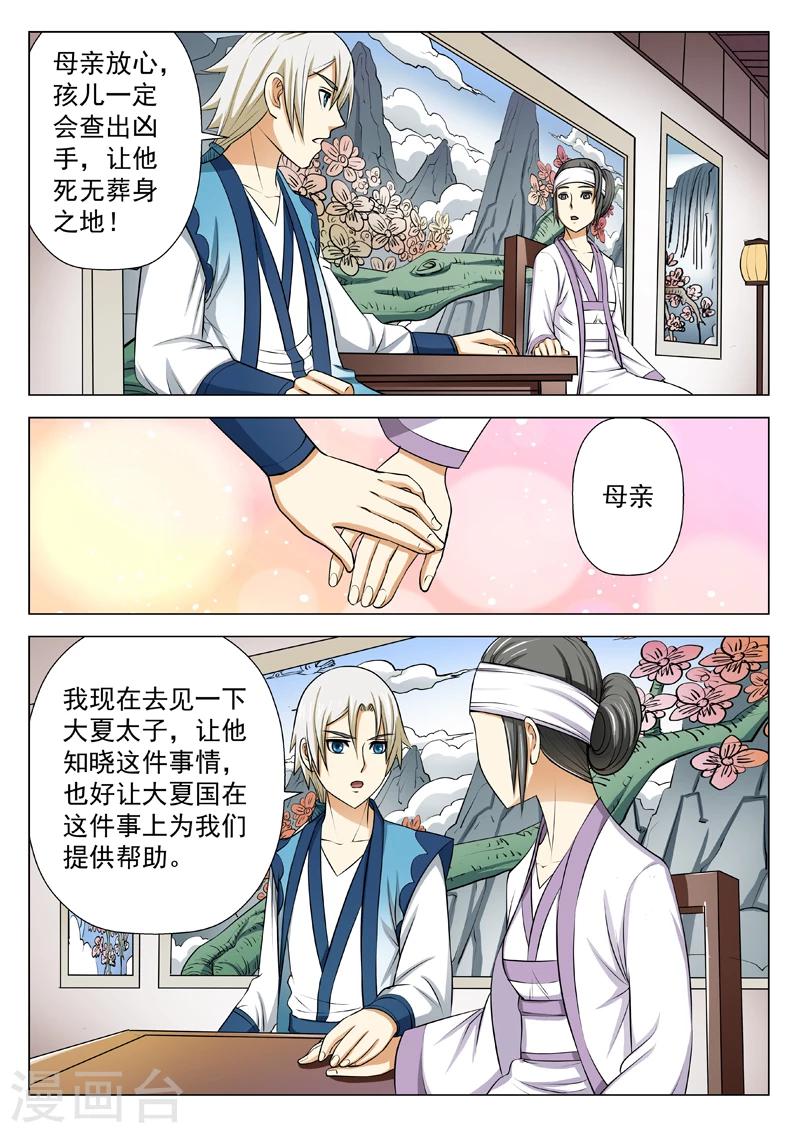 第12话 被包了-第12话