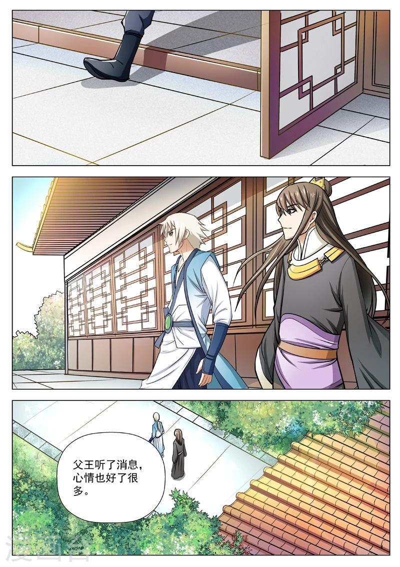 第12话 被包了-第12话