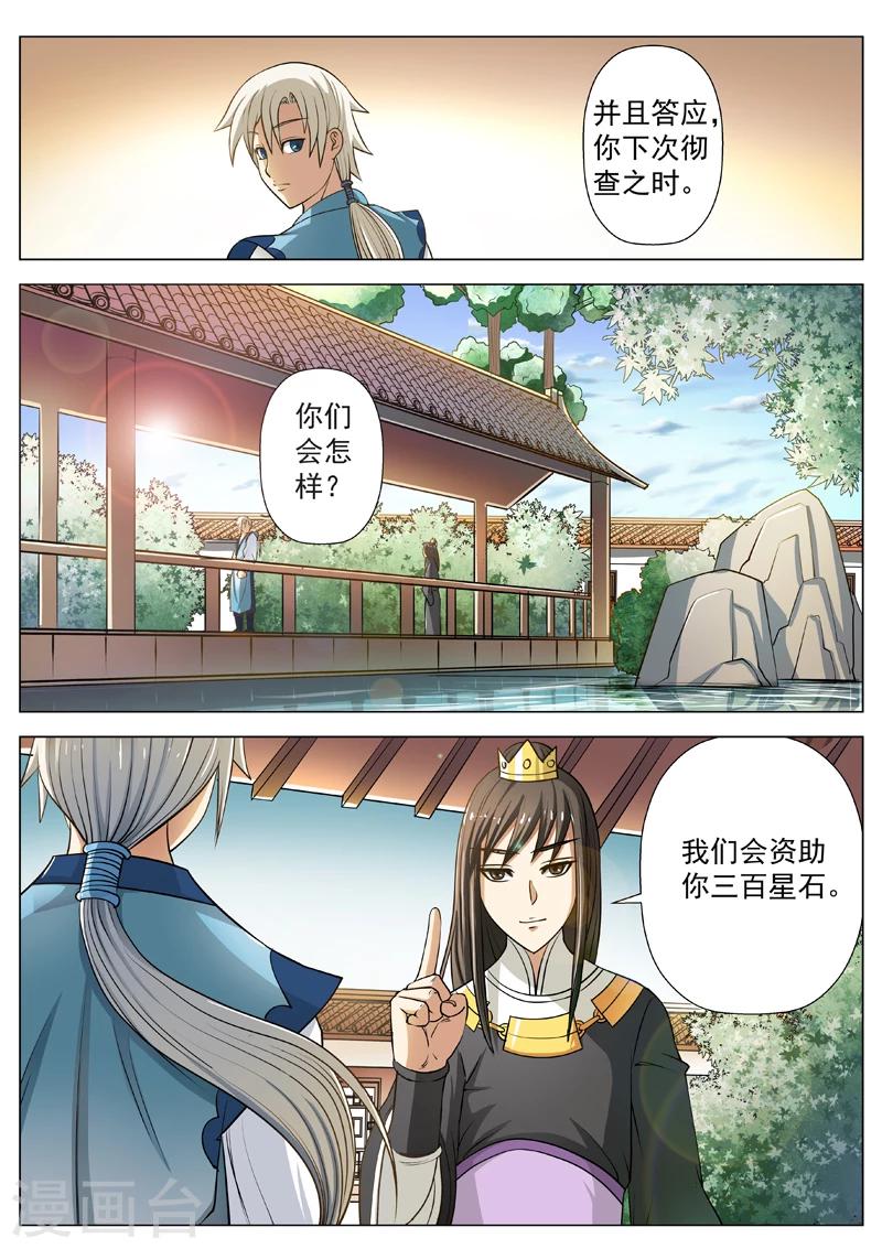 第12话 被包了-第12话