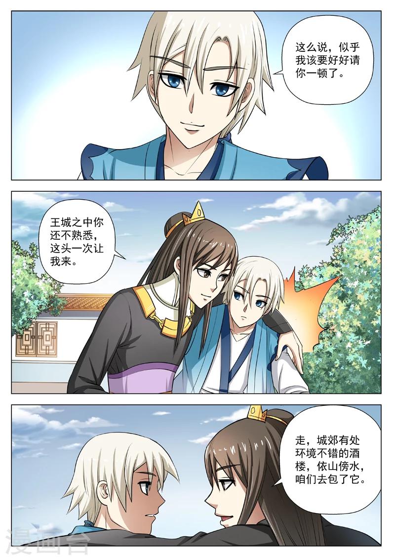 第12话 被包了-第12话